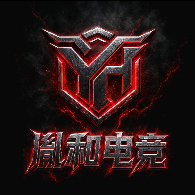 胤和电竞